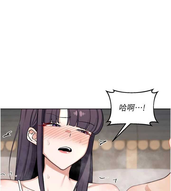 《熟女交換計畫》漫画 第52話-溫泉好燙，要忍不住了&hellip;