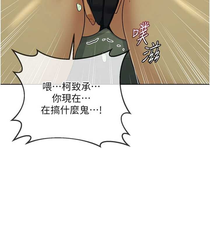 《熟女交換計畫》漫画 第52話-溫泉好燙，要忍不住了&hellip;