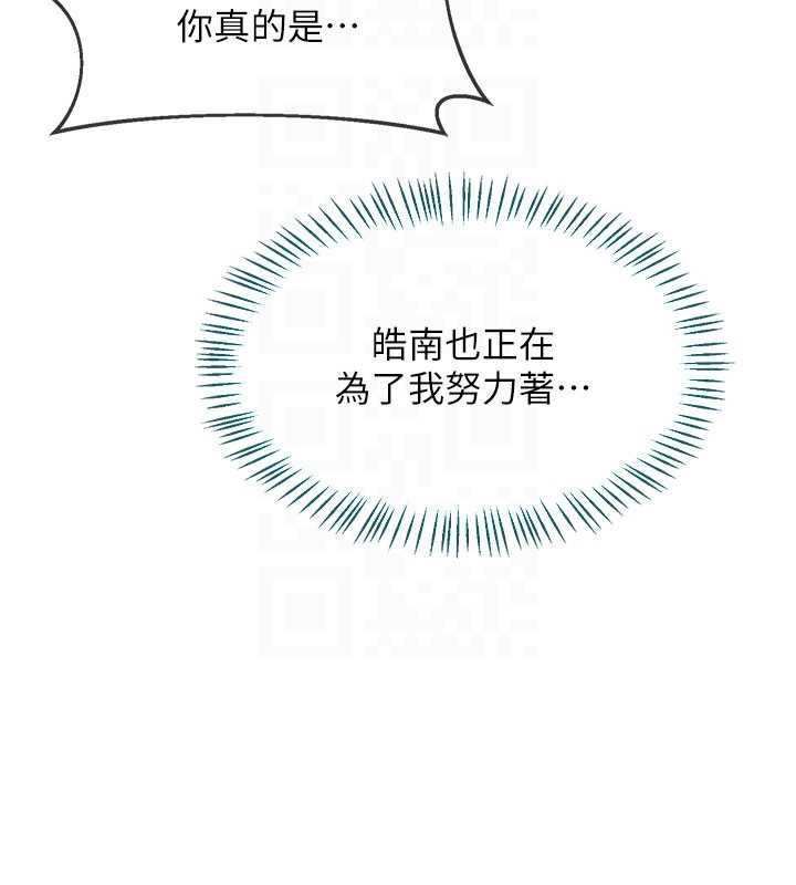 《熟女交換計畫》漫画 第52話-溫泉好燙，要忍不住了&hellip;