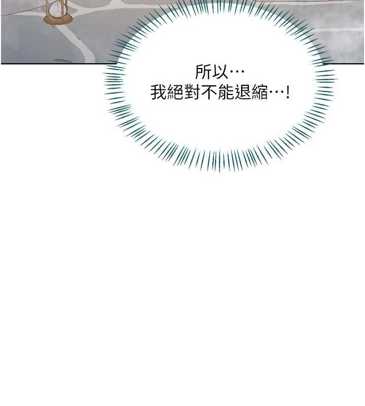 《熟女交換計畫》漫画 第52話-溫泉好燙，要忍不住了&hellip;