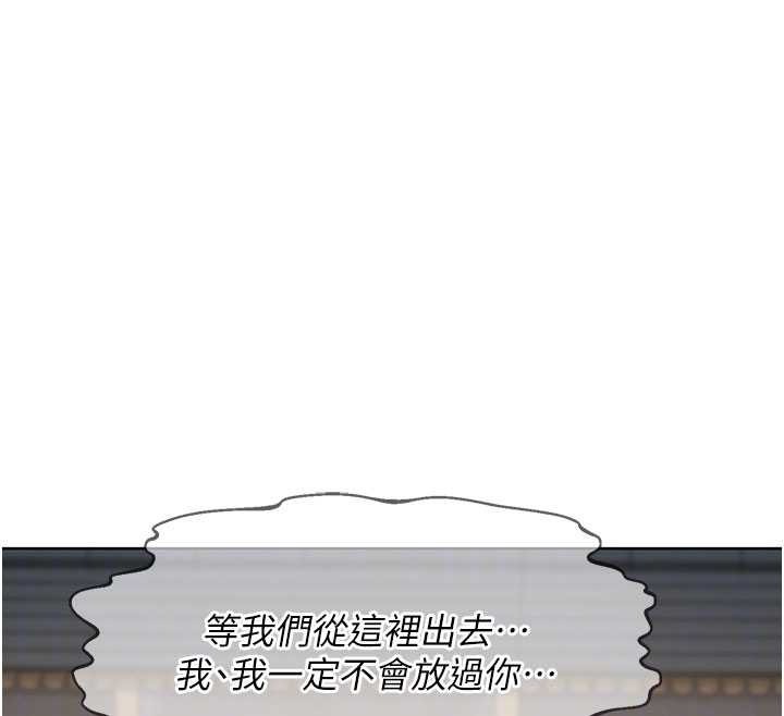 《熟女交換計畫》漫画 第52話-溫泉好燙，要忍不住了&hellip;