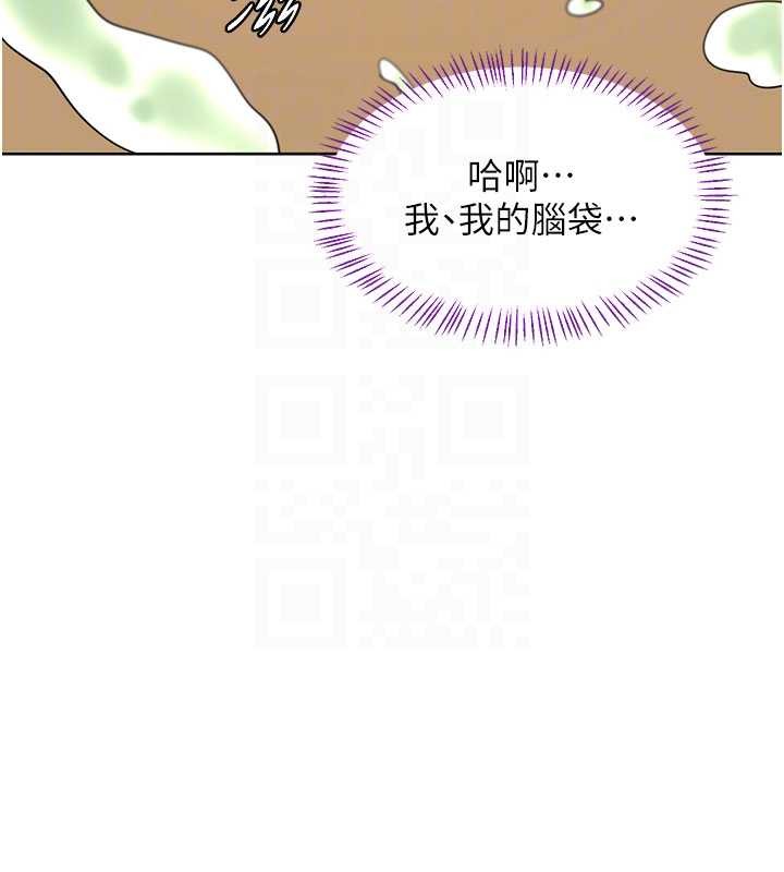 《熟女交換計畫》漫画 第52話-溫泉好燙，要忍不住了&hellip;