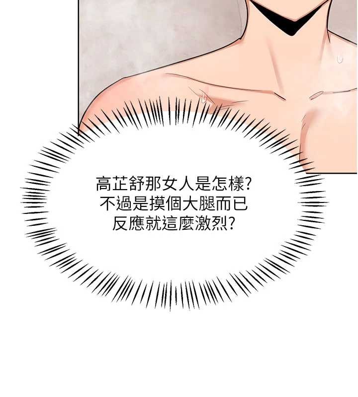 《熟女交換計畫》漫画 第52話-溫泉好燙，要忍不住了&hellip;