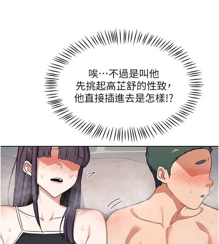 《熟女交換計畫》漫画 第52話-溫泉好燙，要忍不住了&hellip;