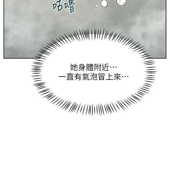 《熟女交換計畫》漫画 第52話-溫泉好燙，要忍不住了&hellip;