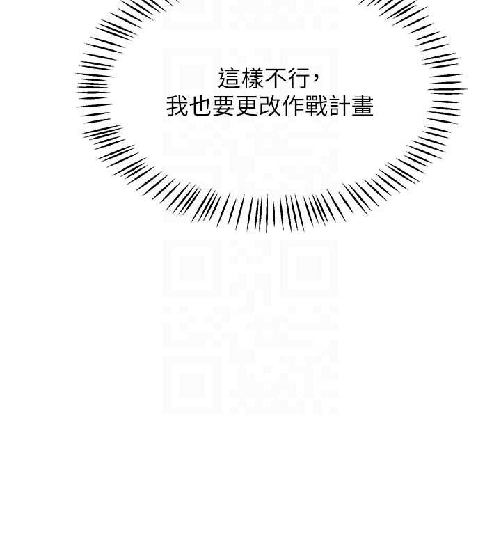 《熟女交換計畫》漫画 第52話-溫泉好燙，要忍不住了&hellip;