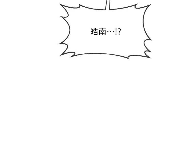 《熟女交換計畫》漫画 第52話-溫泉好燙，要忍不住了&hellip;