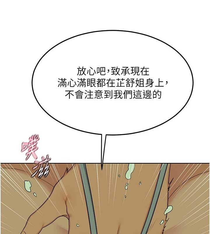 《熟女交換計畫》漫画 第52話-溫泉好燙，要忍不住了&hellip;