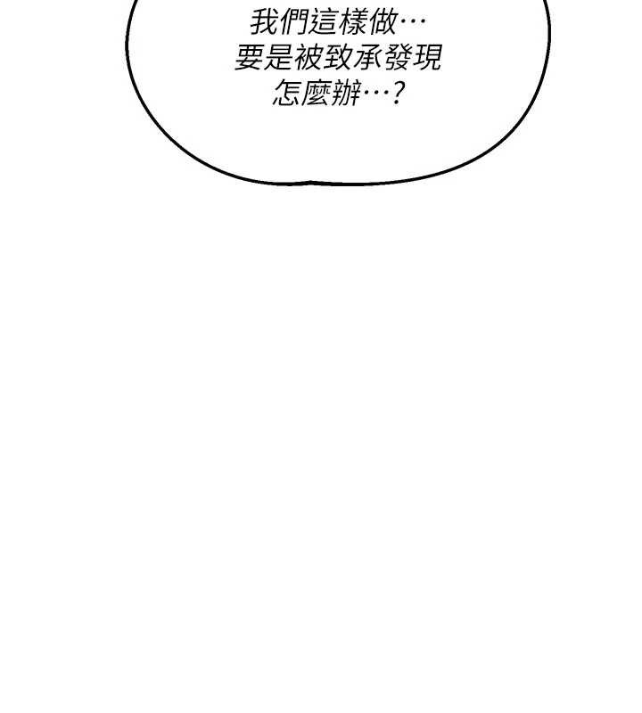 《熟女交換計畫》漫画 第52話-溫泉好燙，要忍不住了&hellip;