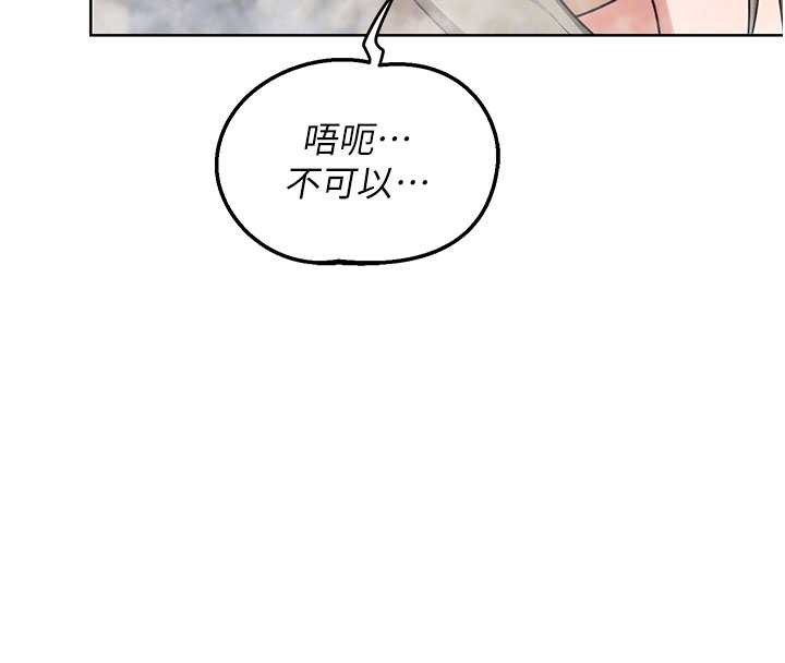 《熟女交換計畫》漫画 第52話-溫泉好燙，要忍不住了&hellip;