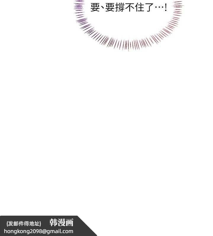 《熟女交換計畫》漫画 第52話-溫泉好燙，要忍不住了&hellip;