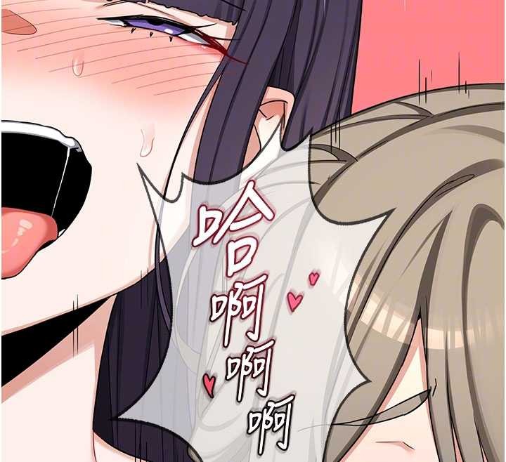 《熟女交換計畫》漫画 第52話-溫泉好燙，要忍不住了&hellip;