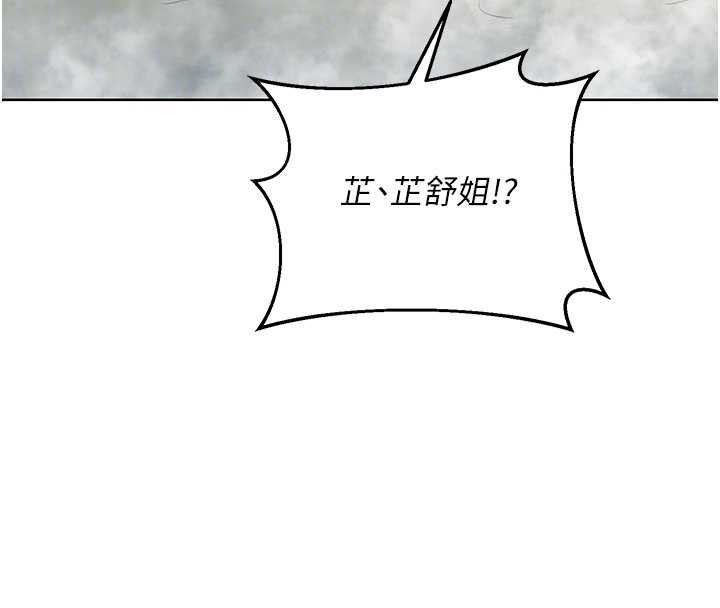 《熟女交換計畫》漫画 第52話-溫泉好燙，要忍不住了&hellip;