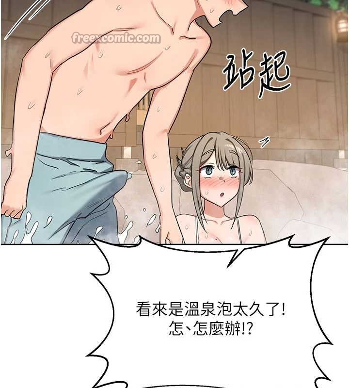 《熟女交換計畫》漫画 第52話-溫泉好燙，要忍不住了&hellip;