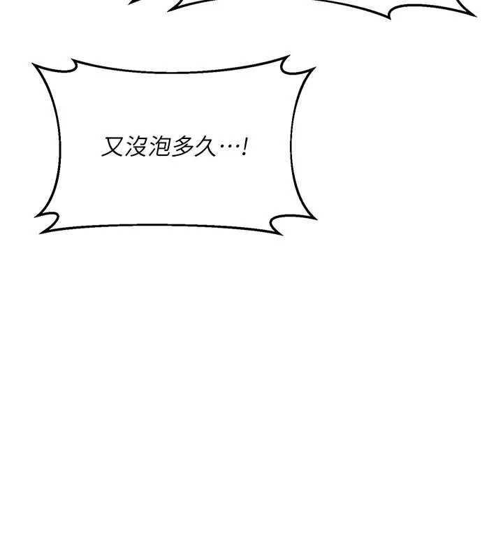 《熟女交換計畫》漫画 第52話-溫泉好燙，要忍不住了&hellip;