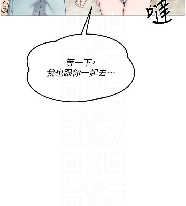 《熟女交換計畫》漫画 第52話-溫泉好燙，要忍不住了&hellip;