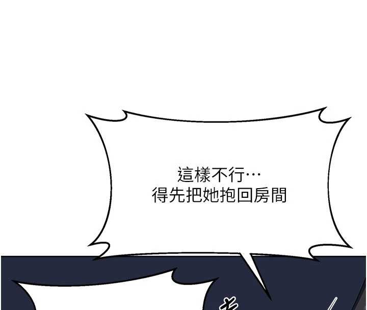 《熟女交換計畫》漫画 第52話-溫泉好燙，要忍不住了&hellip;