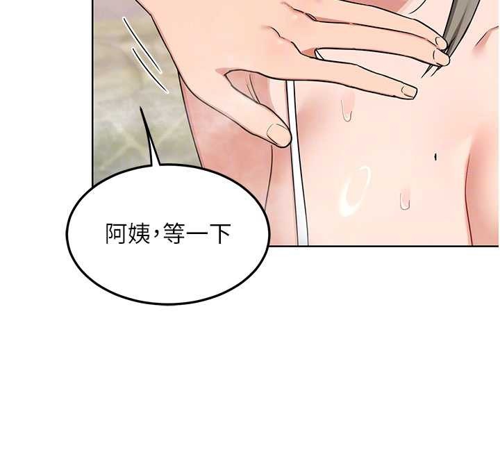 《熟女交換計畫》漫画 第52話-溫泉好燙，要忍不住了&hellip;