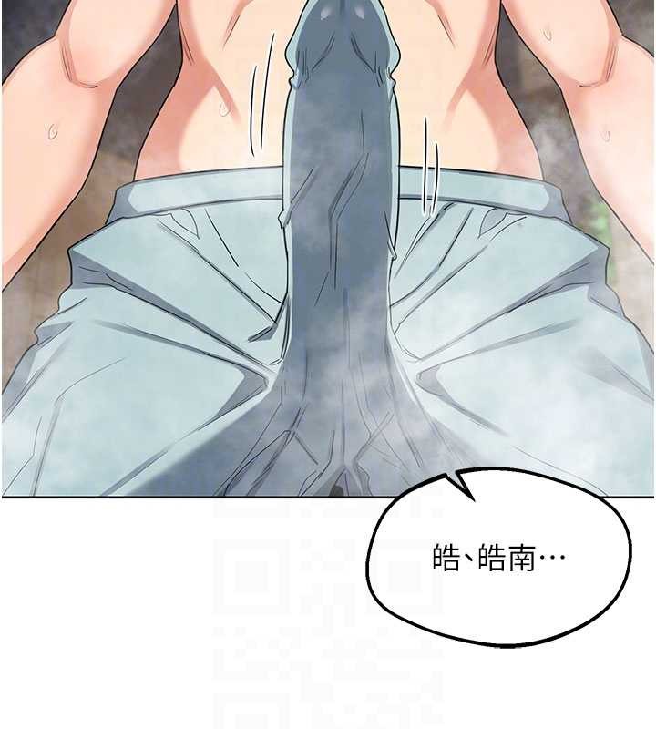 《熟女交換計畫》漫画 第52話-溫泉好燙，要忍不住了&hellip;