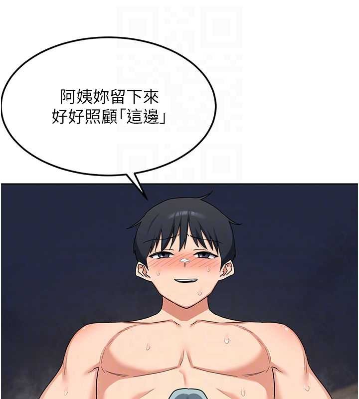 《熟女交換計畫》漫画 第52話-溫泉好燙，要忍不住了&hellip;