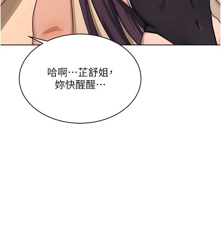 《熟女交換計畫》漫画 第52話-溫泉好燙，要忍不住了&hellip;