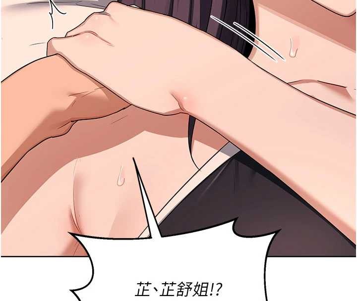 《熟女交換計畫》漫画 第52話-溫泉好燙，要忍不住了&hellip;