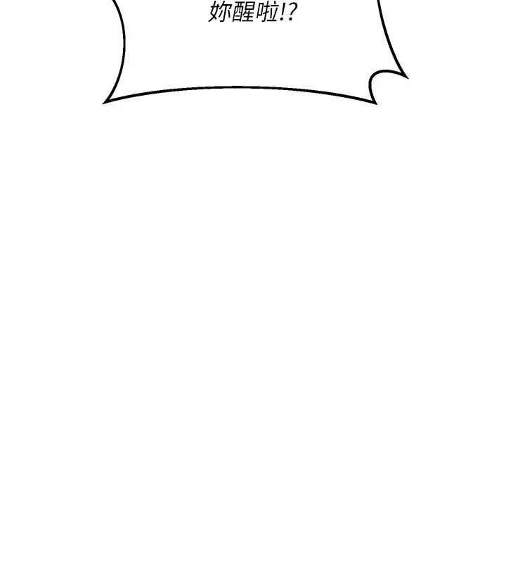 《熟女交換計畫》漫画 第52話-溫泉好燙，要忍不住了&hellip;