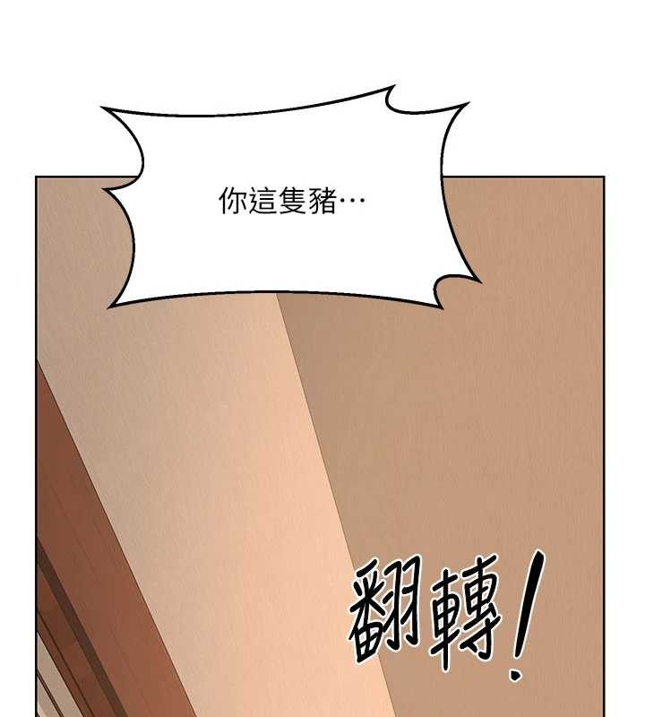 《熟女交換計畫》漫画 第52話-溫泉好燙，要忍不住了&hellip;