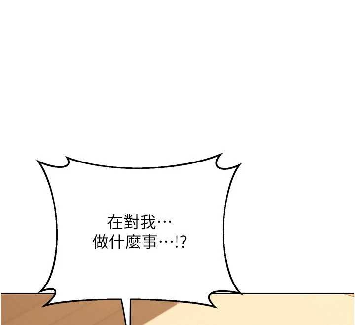 《熟女交換計畫》漫画 第52話-溫泉好燙，要忍不住了&hellip;