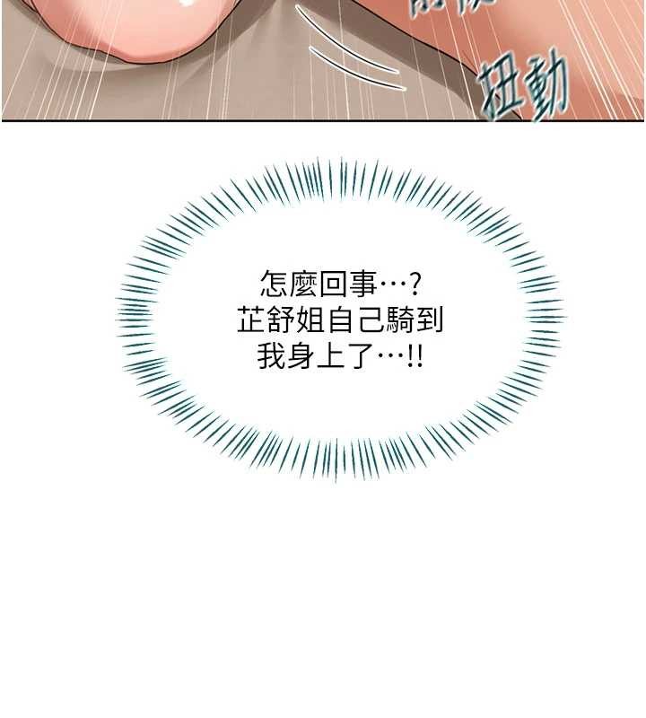 《熟女交換計畫》漫画 第52話-溫泉好燙，要忍不住了&hellip;