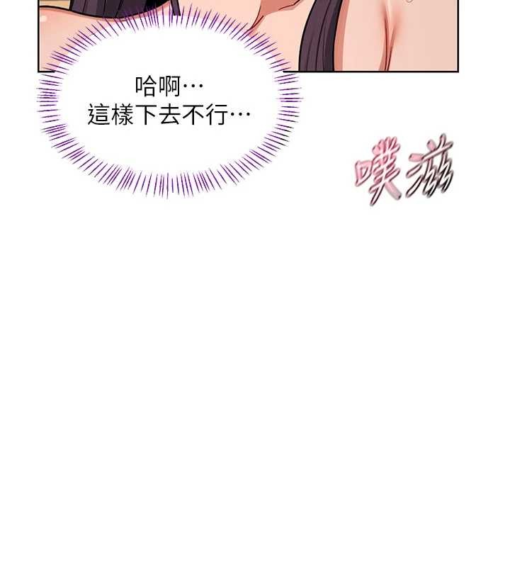 《熟女交換計畫》漫画 第52話-溫泉好燙，要忍不住了&hellip;