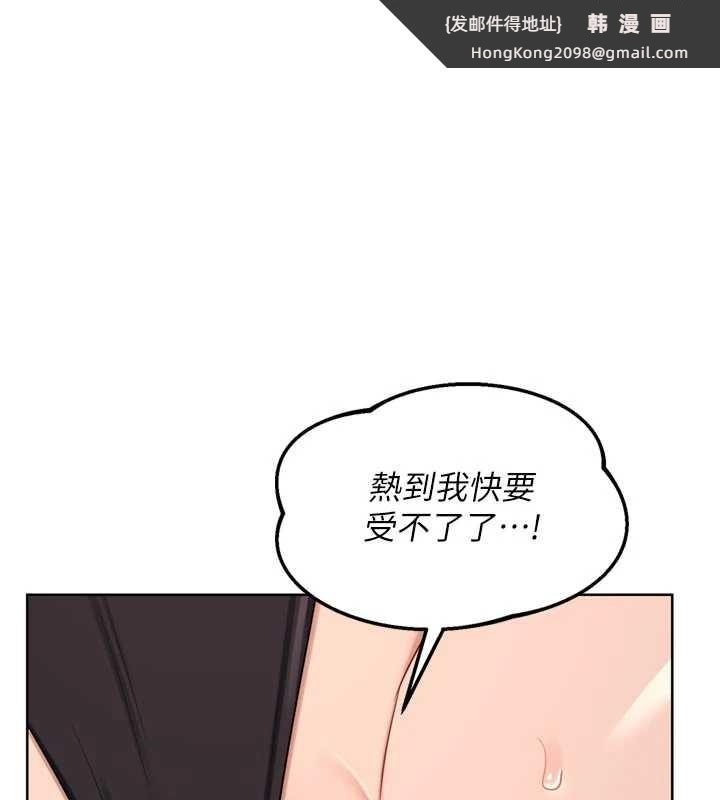 《熟女交換計畫》漫画 第53話-今天一定要拿下妳!