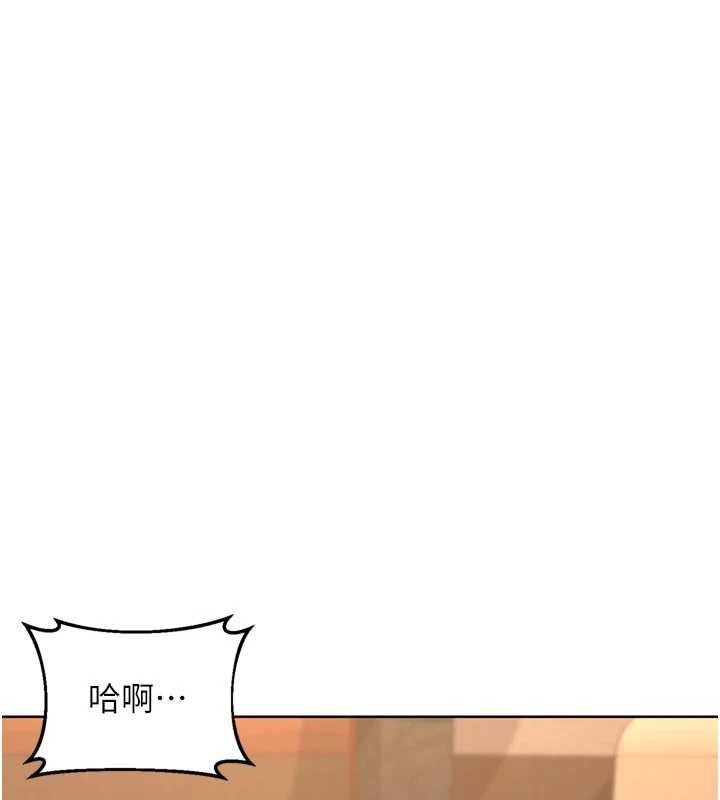 《熟女交換計畫》漫画 第53話-今天一定要拿下妳!