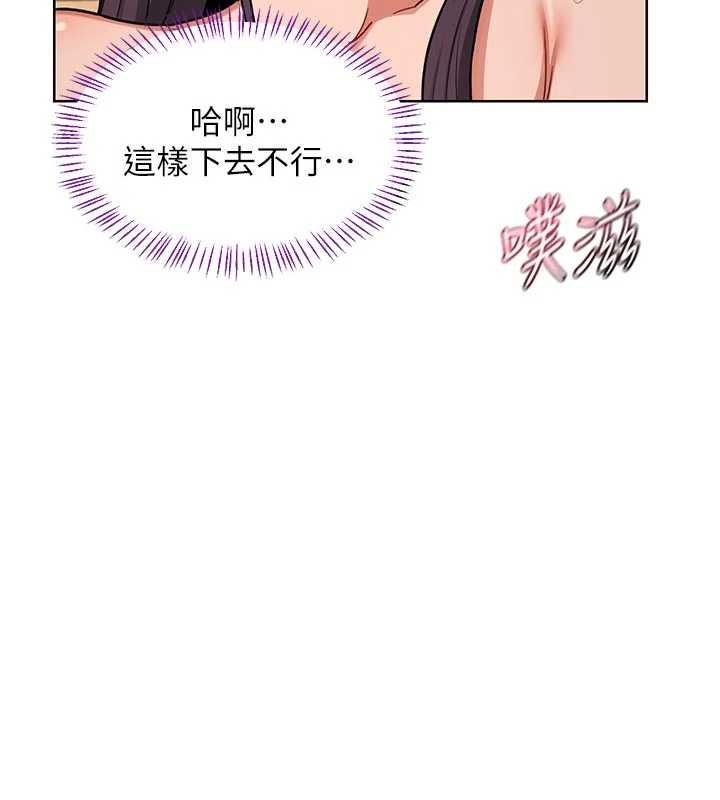 《熟女交換計畫》漫画 第53話-今天一定要拿下妳!