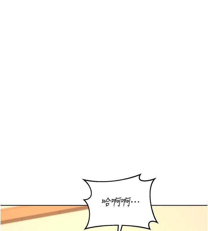 《熟女交換計畫》漫画 第53話-今天一定要拿下妳!