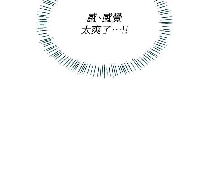 《熟女交換計畫》漫画 第53話-今天一定要拿下妳!