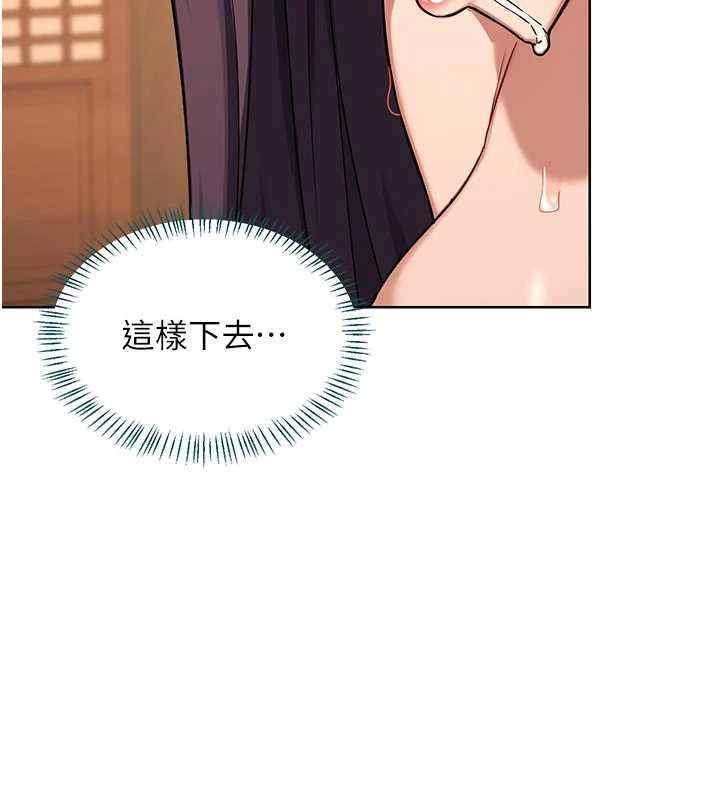 《熟女交換計畫》漫画 第53話-今天一定要拿下妳!