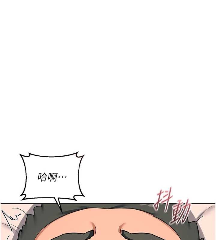 《熟女交換計畫》漫画 第53話-今天一定要拿下妳!