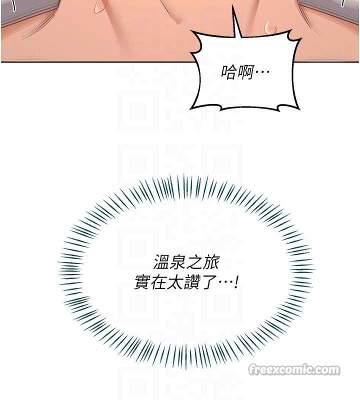 《熟女交換計畫》漫画 第53話-今天一定要拿下妳!