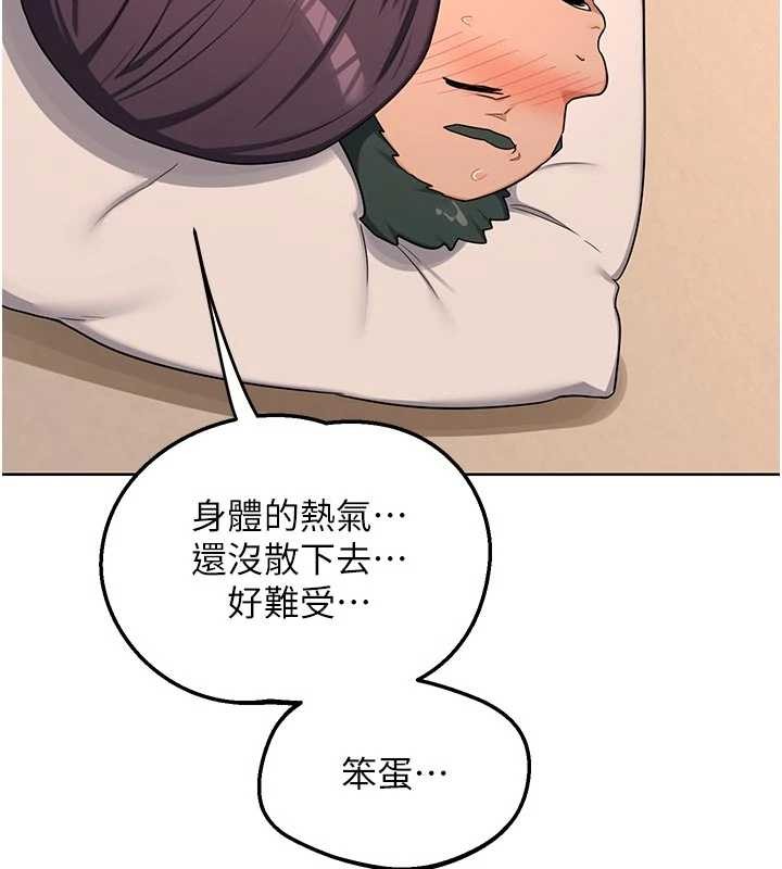 《熟女交換計畫》漫画 第53話-今天一定要拿下妳!