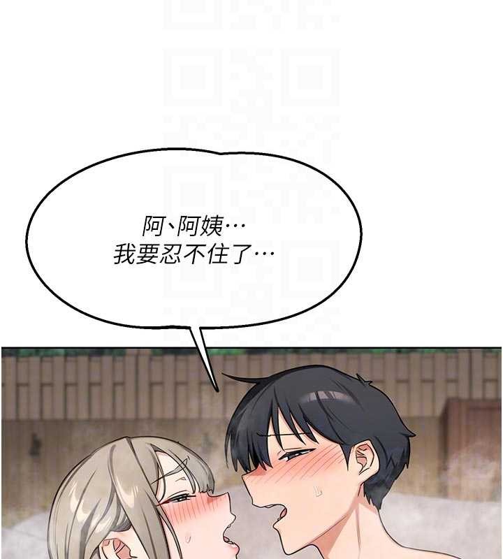 《熟女交換計畫》漫画 第53話-今天一定要拿下妳!