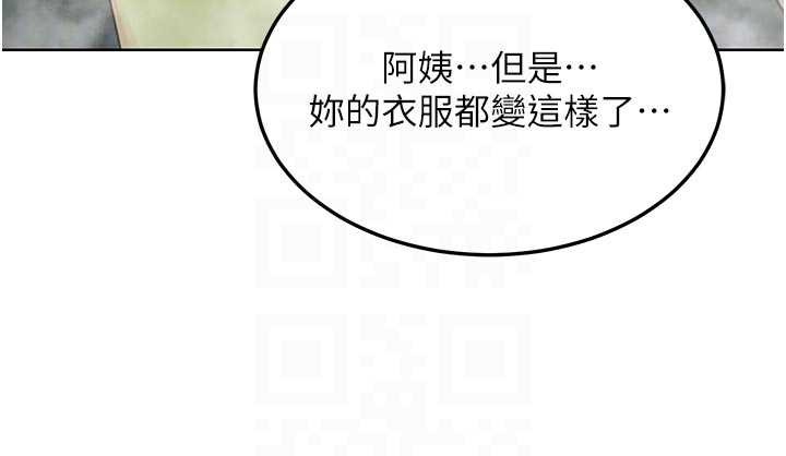 《熟女交換計畫》漫画 第53話-今天一定要拿下妳!