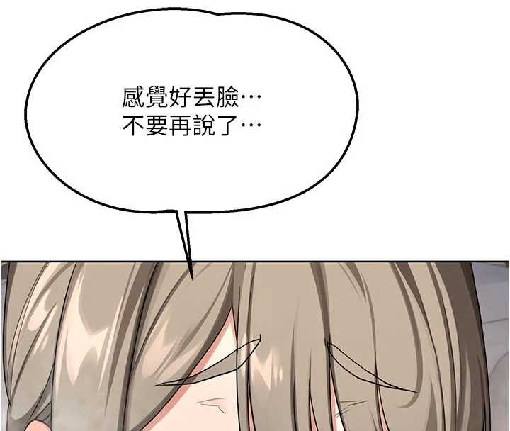 《熟女交換計畫》漫画 第53話-今天一定要拿下妳!