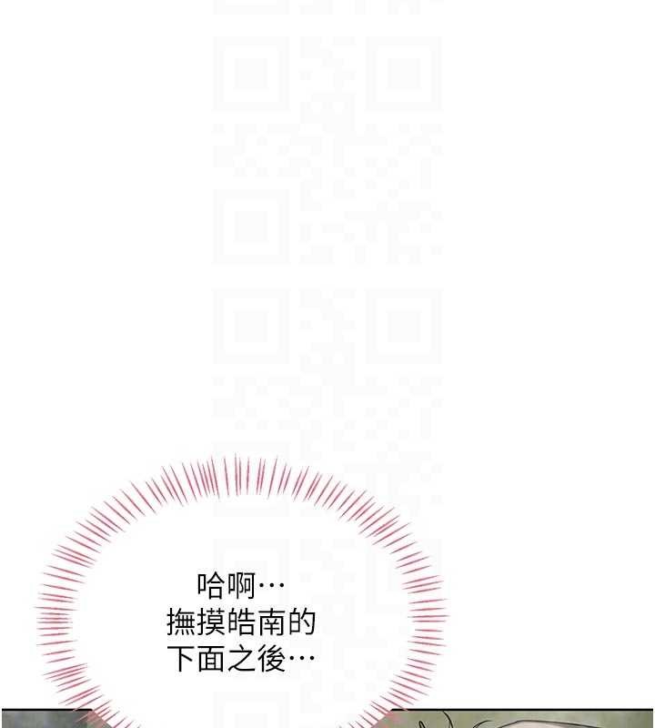 《熟女交換計畫》漫画 第53話-今天一定要拿下妳!