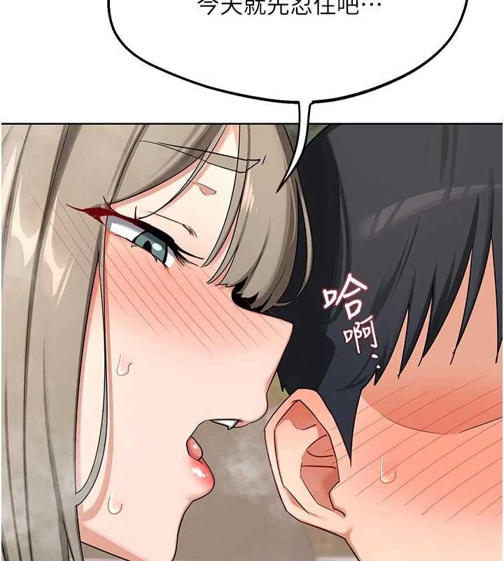 《熟女交換計畫》漫画 第53話-今天一定要拿下妳!