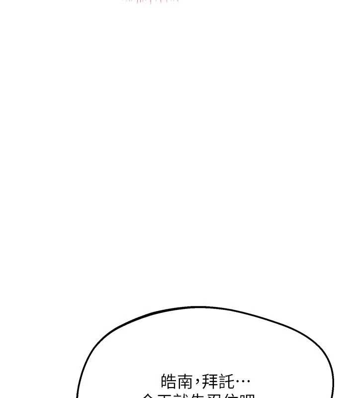 《熟女交換計畫》漫画 第53話-今天一定要拿下妳!