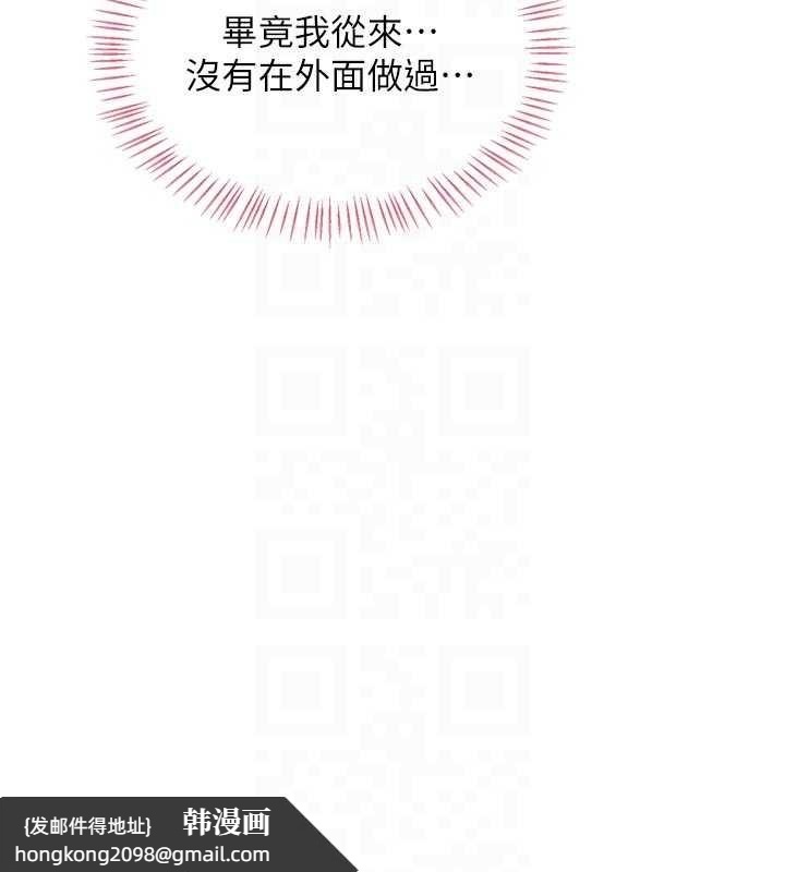 《熟女交換計畫》漫画 第53話-今天一定要拿下妳!