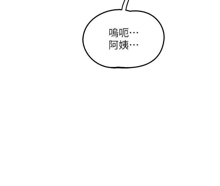 《熟女交換計畫》漫画 第53話-今天一定要拿下妳!