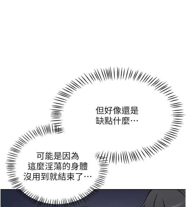 《熟女交換計畫》漫画 第53話-今天一定要拿下妳!