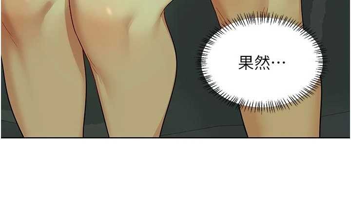 《熟女交換計畫》漫画 第53話-今天一定要拿下妳!